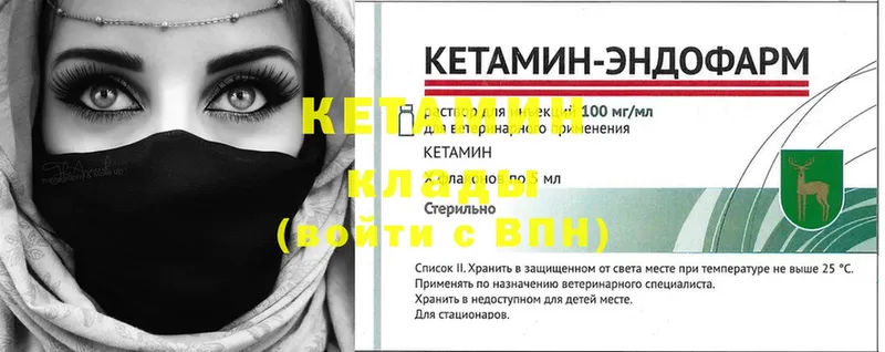 Кетамин VHQ  Тольятти 